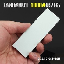 2021 new products 12 mesh 0 0 knives stone fine 6 states pedicure soulter berries 10R00#目荡刀石高级