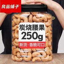 Good Pint Pawn New Goods Cashew 500g 500g 1000g 250g 50g 50g Jars Vietnamese Charcoal Burning With Leather Original Taste Nuts