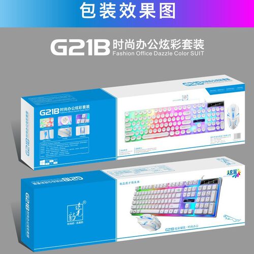 追光豹G21B有线键鼠套装usb接口发光办公游戏通用有线键鼠套装 - 图2