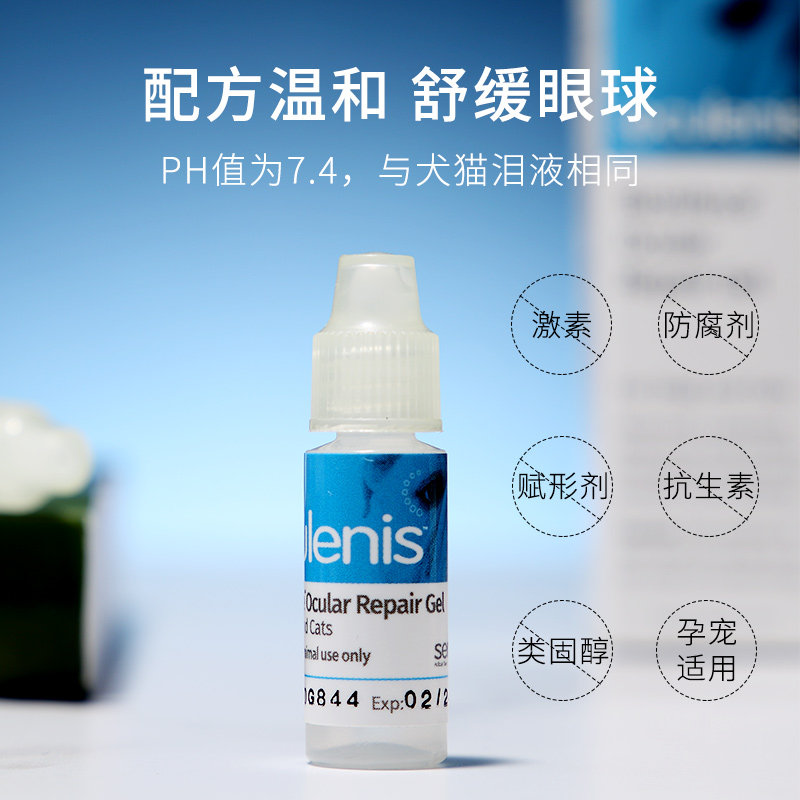 美国闪粹SentrX凝胶角膜腐骨修复宠物狗猫角膜焱溃杨滴眼液眼保湿,淘宝优惠券,粉丝福利购,淘宝优惠卷