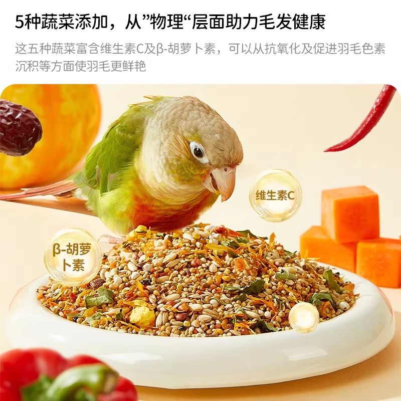 yee蜂花粉鹦鹉靓羽专用粮牡丹虎皮玄凤小太阳鸟粮滋养丸饲料鸟食,淘宝优惠券,粉丝福利购,淘宝优惠卷