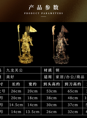 醉芒黄铜九龙关公摆件中式客厅