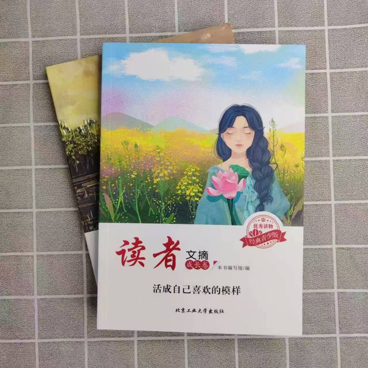 【抖音同款】读者励志点醒卷最美篇蝶变篇告别拖拉不再假努力学习很苦坚持很酷追梦篇一句话点醒孩子学习人生