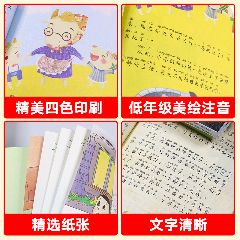 【欢乐618省心购】快乐读书吧一二三四五六年级下册全套正版读读童谣和儿歌神笔马良中国古代寓言伊索寓言愿望的实现细菌世界历险 - 图1