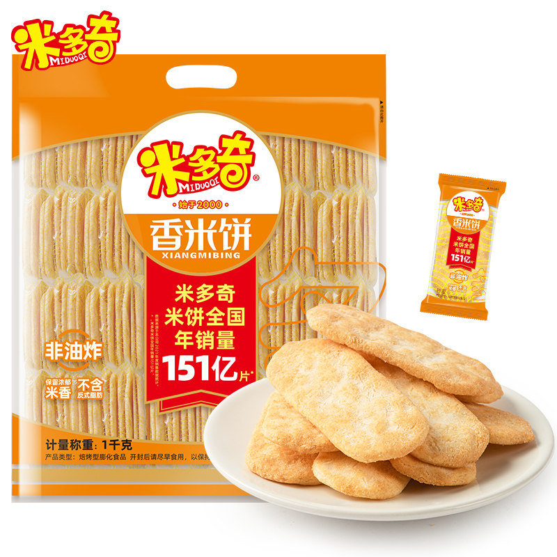 米多奇雪饼粗粮米饼散装独立小包装儿童休闲膨化食品解馋网红零食,淘宝优惠券,粉丝福利购,淘宝优惠卷