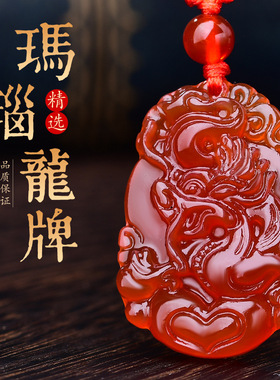 日系设计师topwhit红玛瑙十二12生肖吊坠蛇牛鼠虎兔龙马鸡男女
