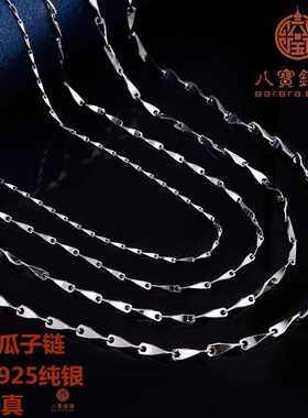 日系设计师topwhit925银瓜子链镀白金加粗加长男女锁骨链配链银