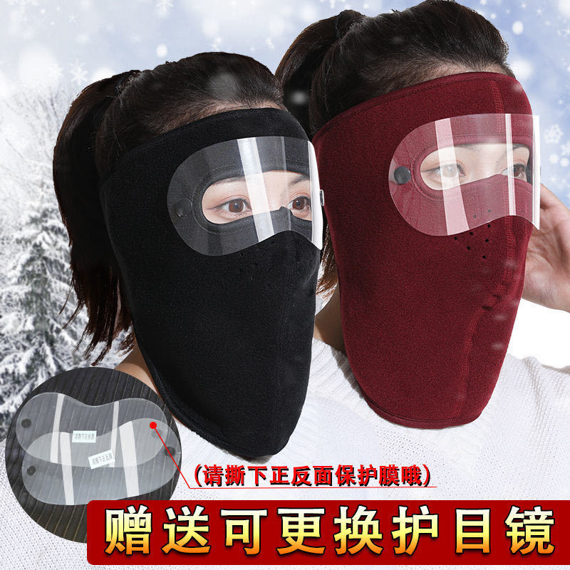 2021新品秋冬款防寒保暖口罩护目可拆卸镜片防起雾全脸护脖子面罩 - 图0
