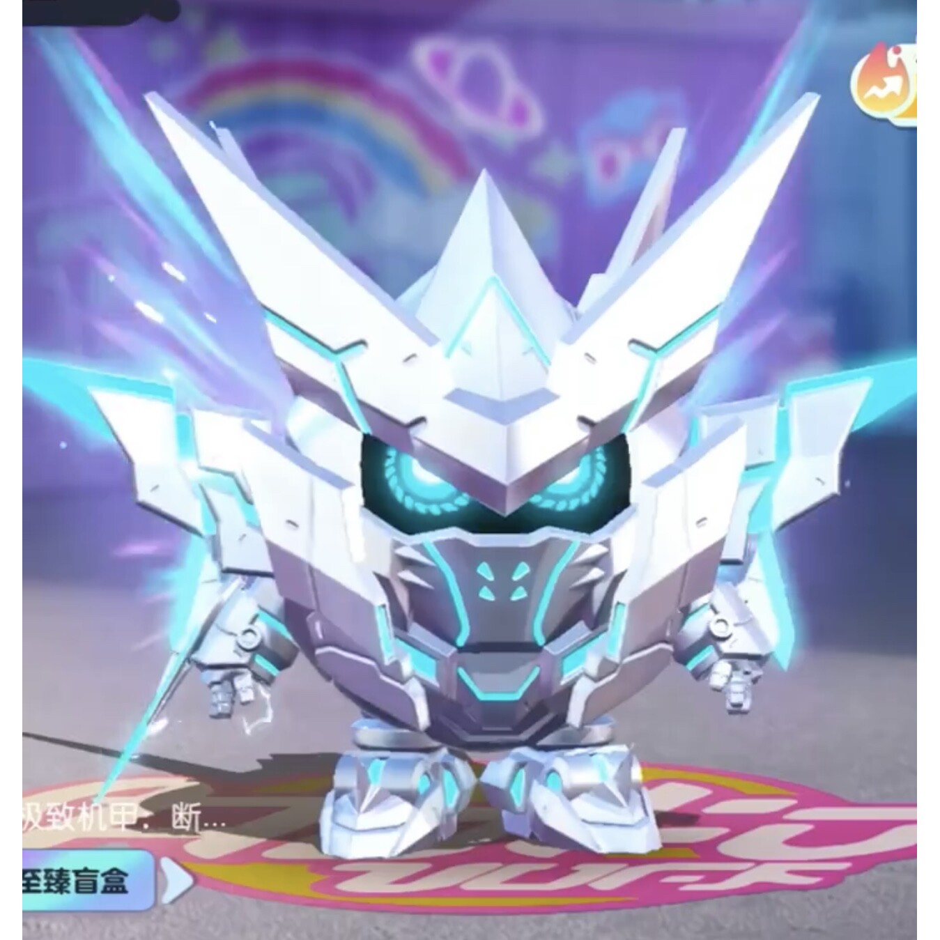 蛋仔派对断罪骑士黄金机甲极-岚-烈至臻永久皮肤兑换码许愿币礼包