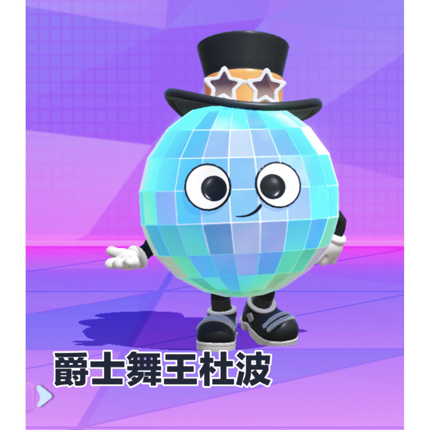 蛋仔派对圆舞绮步可可至臻永久皮肤兑换码联动+配饰代送许愿