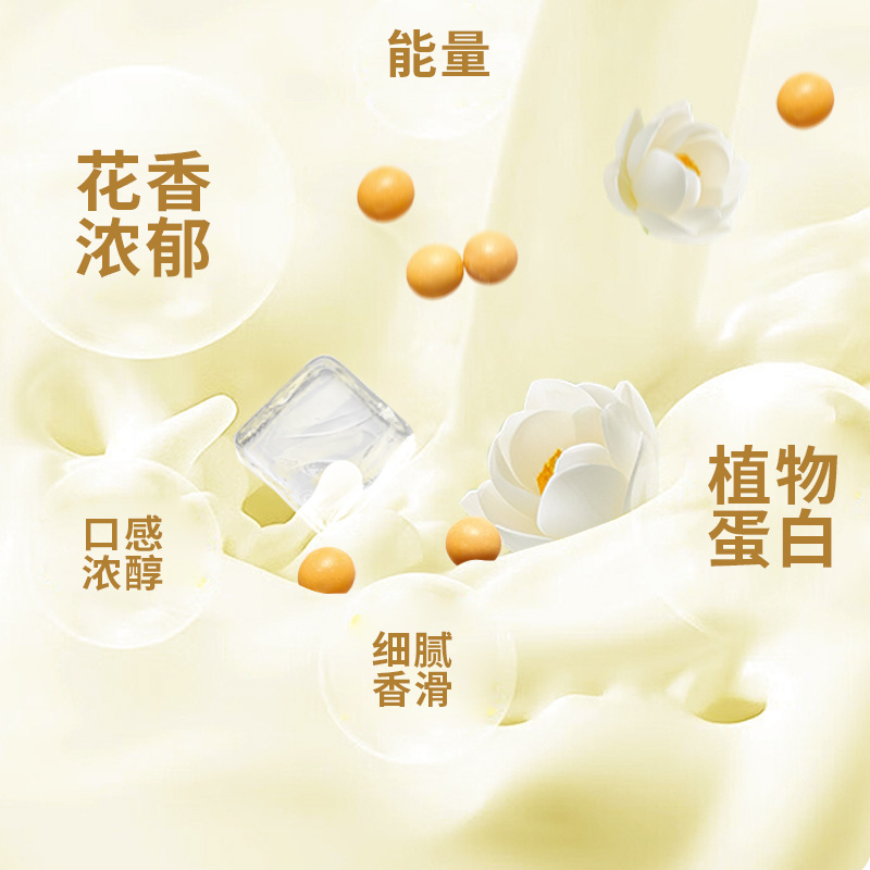 冰泉豆浆茉莉冰豆乳茶可加冰横州茉莉花下午茶速溶清爽茉莉饮品