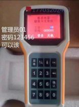 GUS Vending Machines Refill Tank Water Card Recharge Instrument Water Card computer Charger Water Card Special