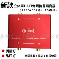 Upscale on-board speaker audio j co-ground sound-off noise filter current compartment signal noise reduction computer ins