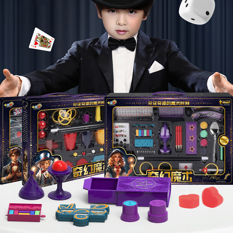 魔术道具箱礼盒全套女孩子玩具益智3到6岁10以上小儿童男生日礼物,淘宝优惠券,粉丝福利购,淘宝优惠卷