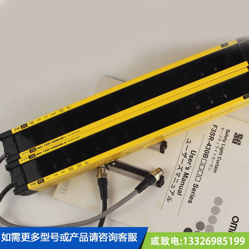 全新正品日本欧姆龙 F3SR-430B0350-D+F3SR-430B0350-L现货-图3