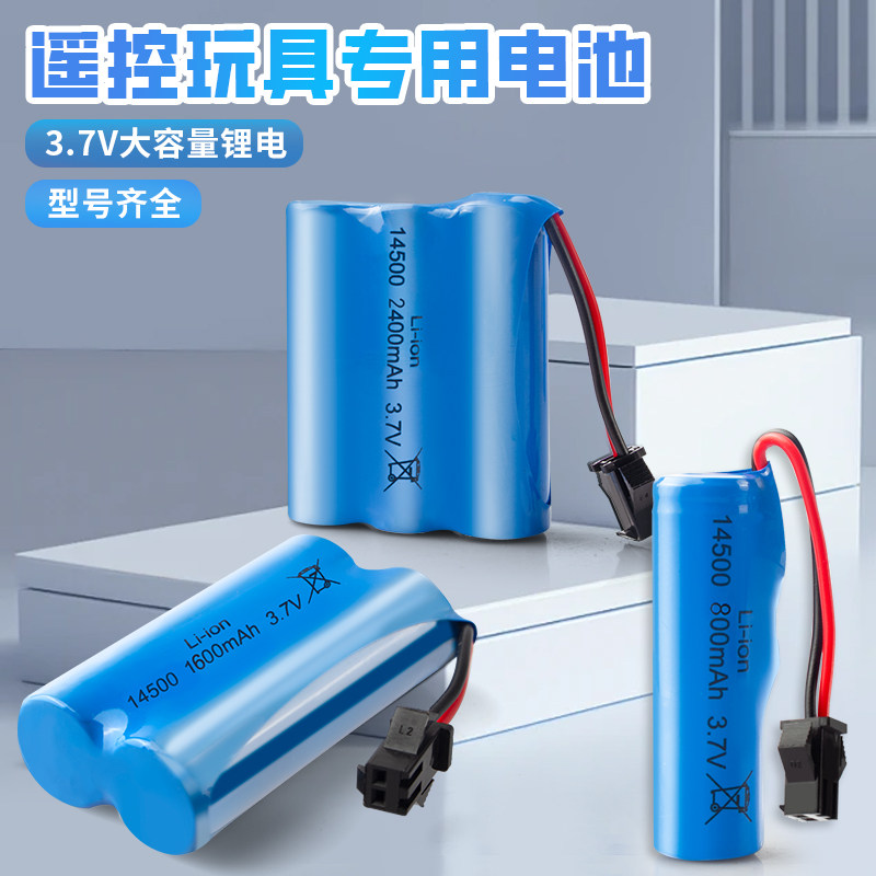 18650电池3.7v焊接带线玩具枪遥控车挖掘机泡泡机14500并联电池组,淘宝优惠券,粉丝福利购,淘宝优惠卷