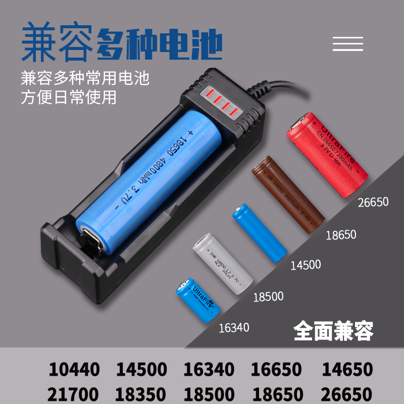 大容量18650锂电池3.7v/4.2v话筒喇叭手电筒头灯通用型电池充电器