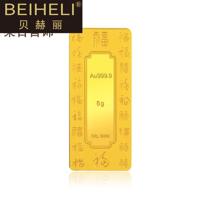 贝赫丽5g福字投资金条条金砖足金 贝赫丽项链