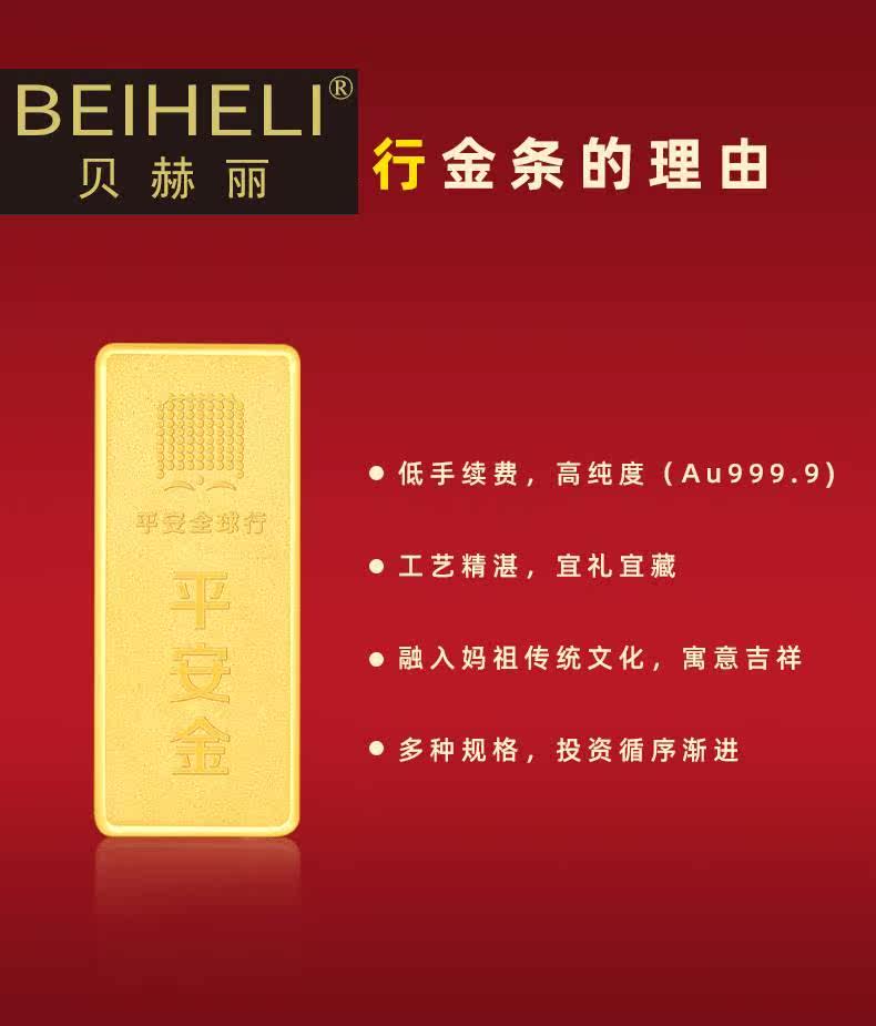 20g投资金条妈祖au9999储蓄足金 贝赫丽项链