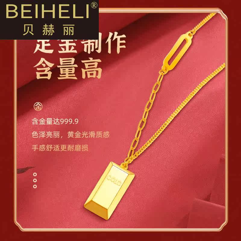 小金条女足金999纯金暴富5g锁骨链 贝赫丽项链