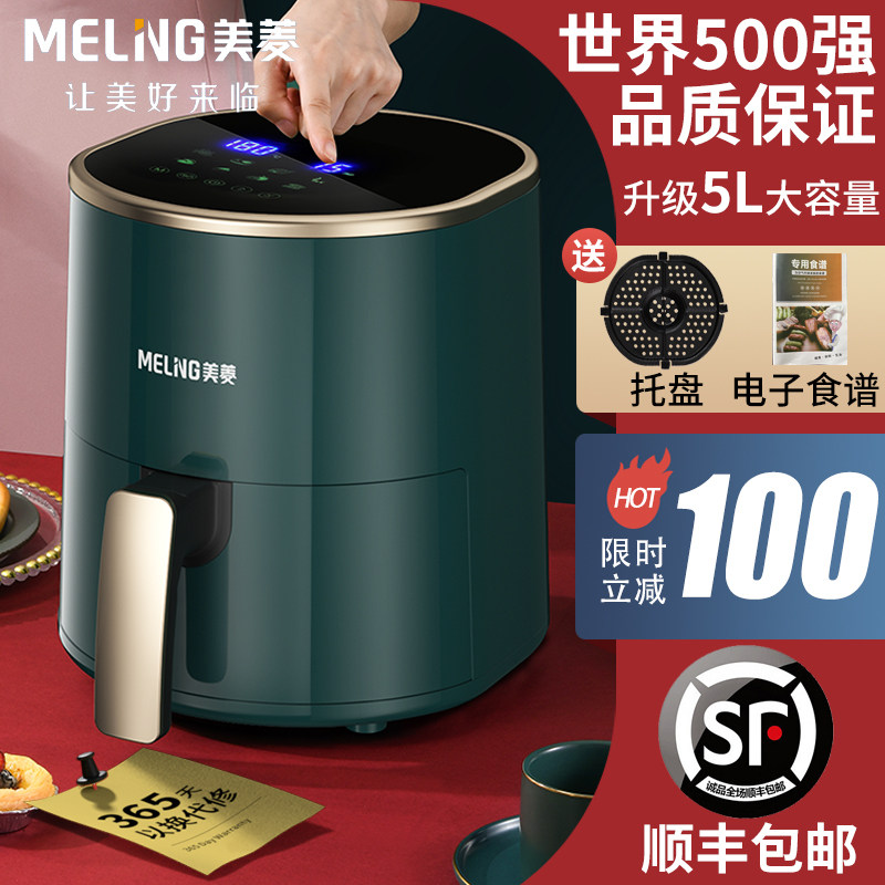 美菱空气炸锅家用十大2021机电烤箱 美菱瑞泰伦空气炸锅