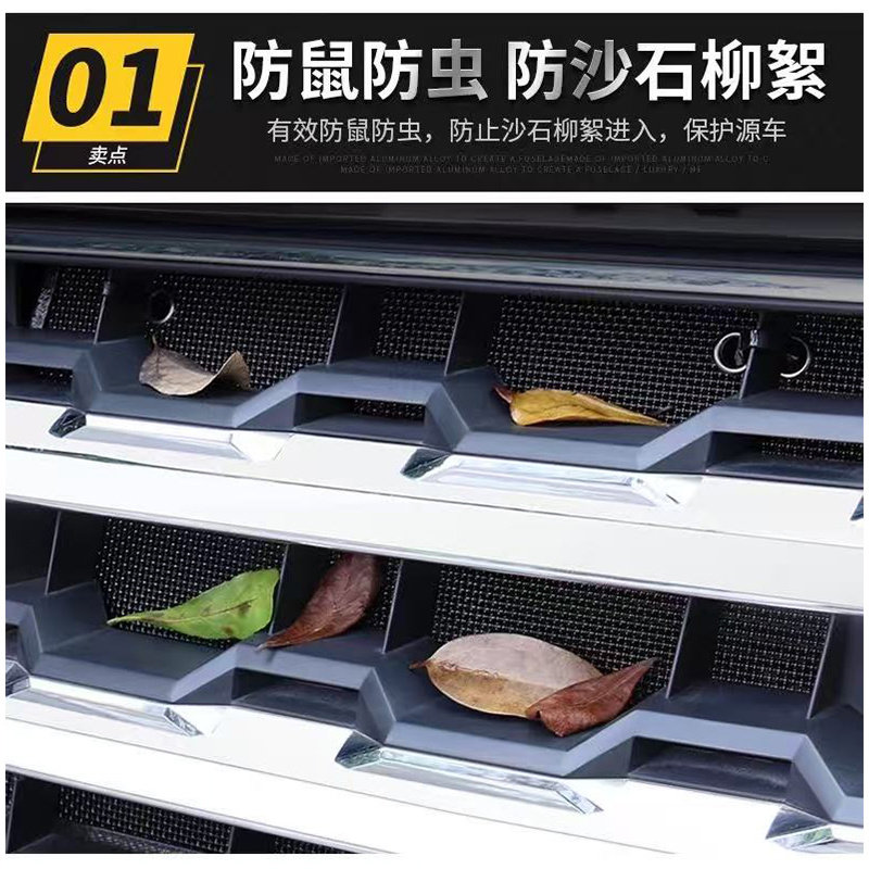 17款大众朗逸水箱防虫网中网内置隐藏式防护防尘网罩防棉絮蚊虫,淘宝优惠券,粉丝福利购,淘宝优惠卷