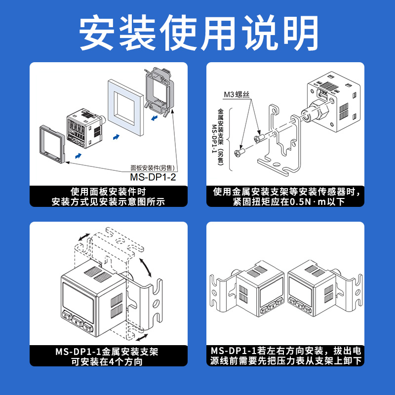 数显压力开关支架气动零件MS-DP1-1面板安装框线材气嘴配件转换头 - 图3