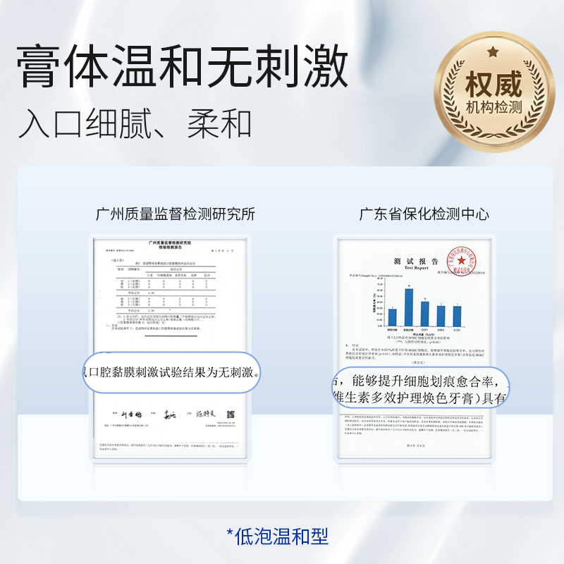 【u先试用】牙医世家清新口气氨基酸牙膏焕色亮白护理修护口腔-图2