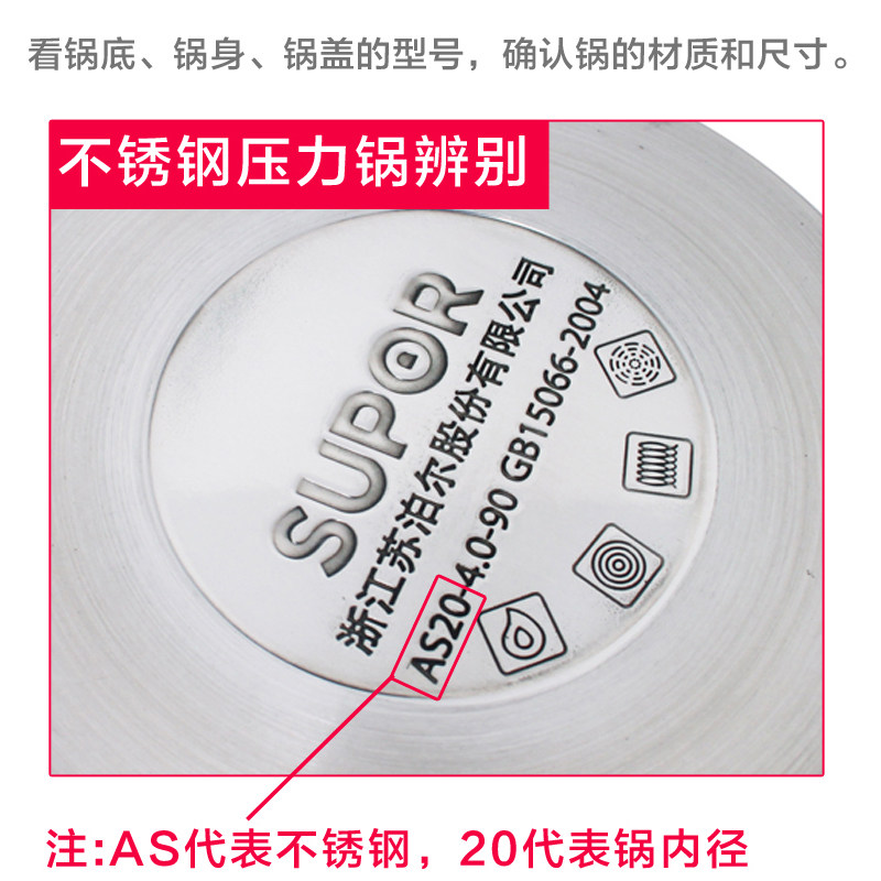 原装苏泊尔高压锅密封圈20/22/24/26不锈钢配件铝合金压力锅胶圈,淘宝优惠券,粉丝福利购,淘宝优惠卷