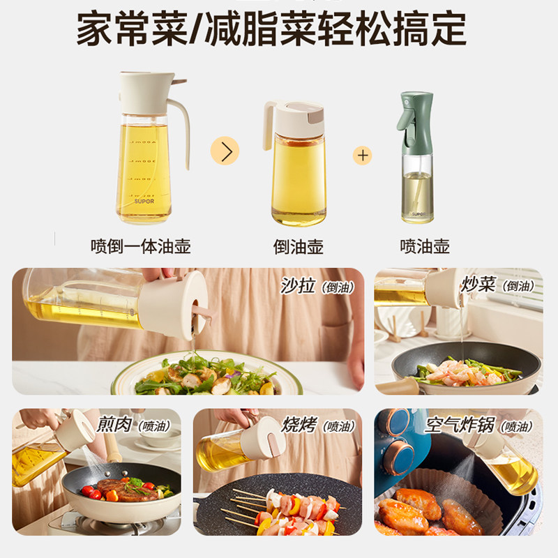 苏泊尔喷油壶喷倒两用雾化空气炸锅喷油瓶家用厨房玻璃防漏不挂油