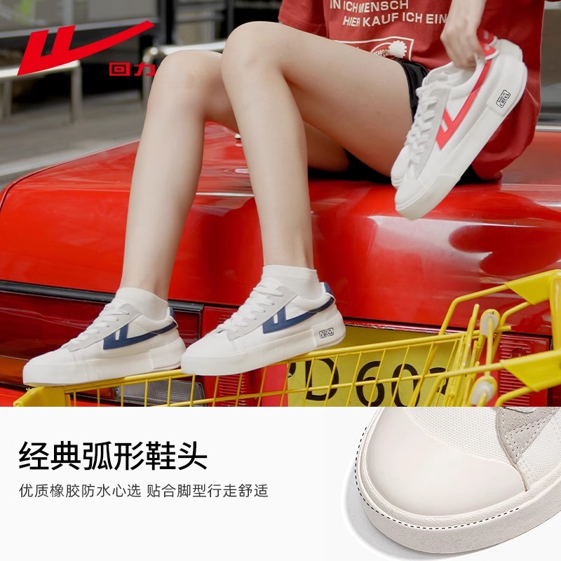 回力天之力帆布鞋女2025春夏新款经典低帮情侣鞋子休闲板鞋小白鞋