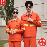 Санитария Рабочая одежда костюм мужской муниципальный работник по уборке шоссе