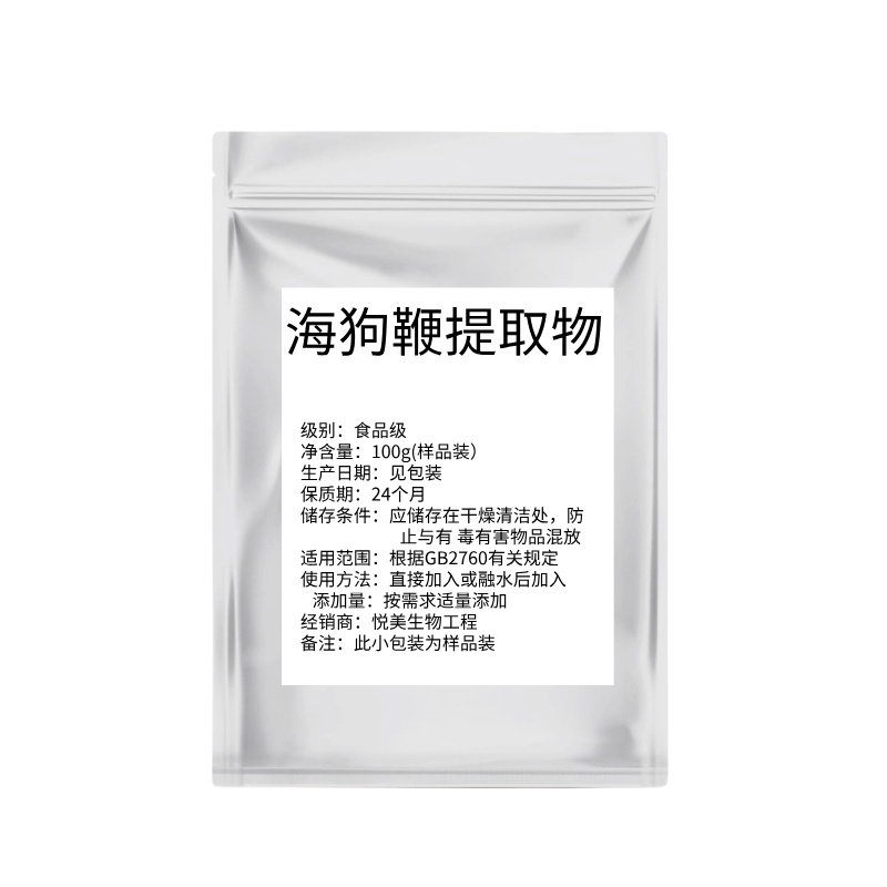 海狗鞭提取物 海狗肾提纯粉海狗鞭精华粉狗鞭狗肾速溶高浓度食用,淘宝优惠券,粉丝福利购,淘宝优惠卷