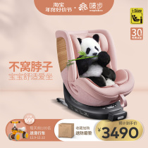 Mark Step Mori Newborn Child Safety Seat 0-4-year-old on-board portable baby rotating baby chair with Mark Cloth