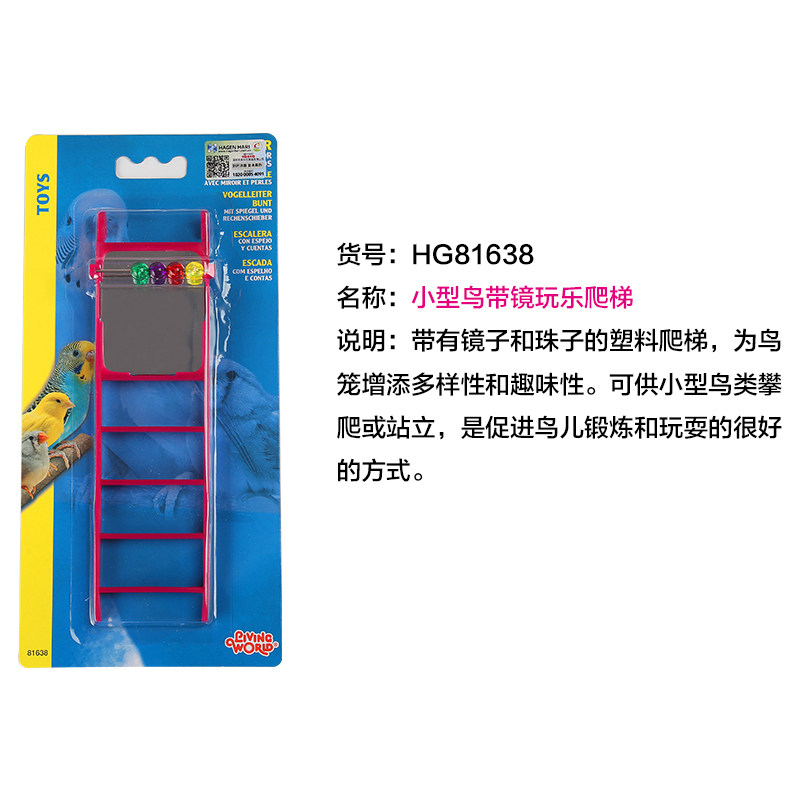 HAGEN哈根哈利鸟笼配件大全鹦鹉笼玩具牡丹玄凤鹦鹉啃咬训练秋千,淘宝优惠券,粉丝福利购,淘宝优惠卷