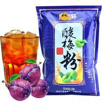 Sour Plum Pink Plum Soup Pink Plum Soup Eummy Sour Plum Juice Powder Rind for Beverage Powder