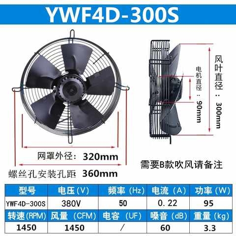 新款冷库冷干机风扇380V外转子轴流风机YWF4E/4D-300/350/400/450-图2