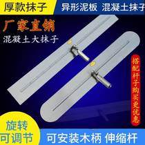 Concrete Large Trowel Find Flat Cement Tool Mix Clay Soil Smear Ground Terrace Smear pavement lengthened to finish the finish