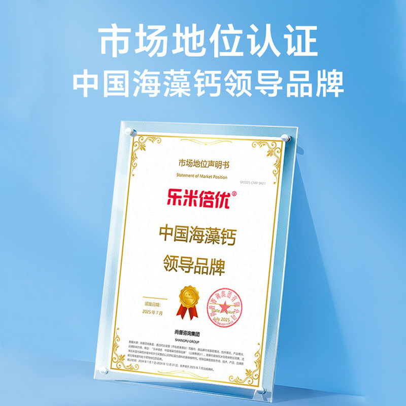 乐米倍优小熊海藻钙儿童钙钙镁VD婴幼儿液体钙宝宝钙补40粒/盒