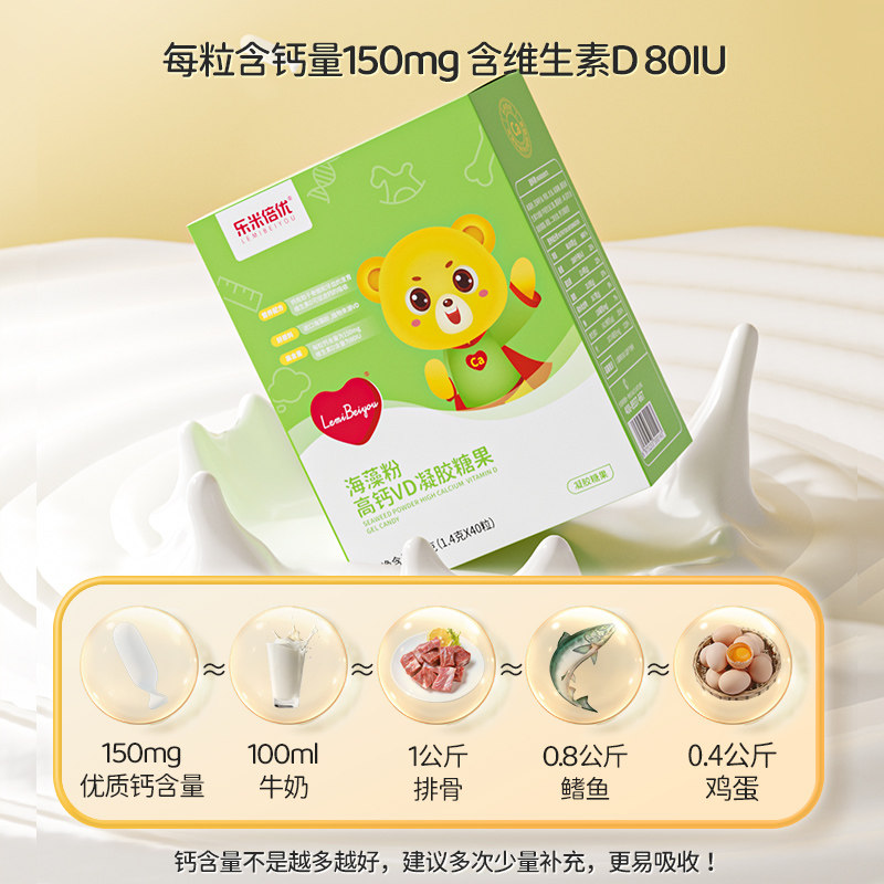  乐米倍优母婴钙铁锌