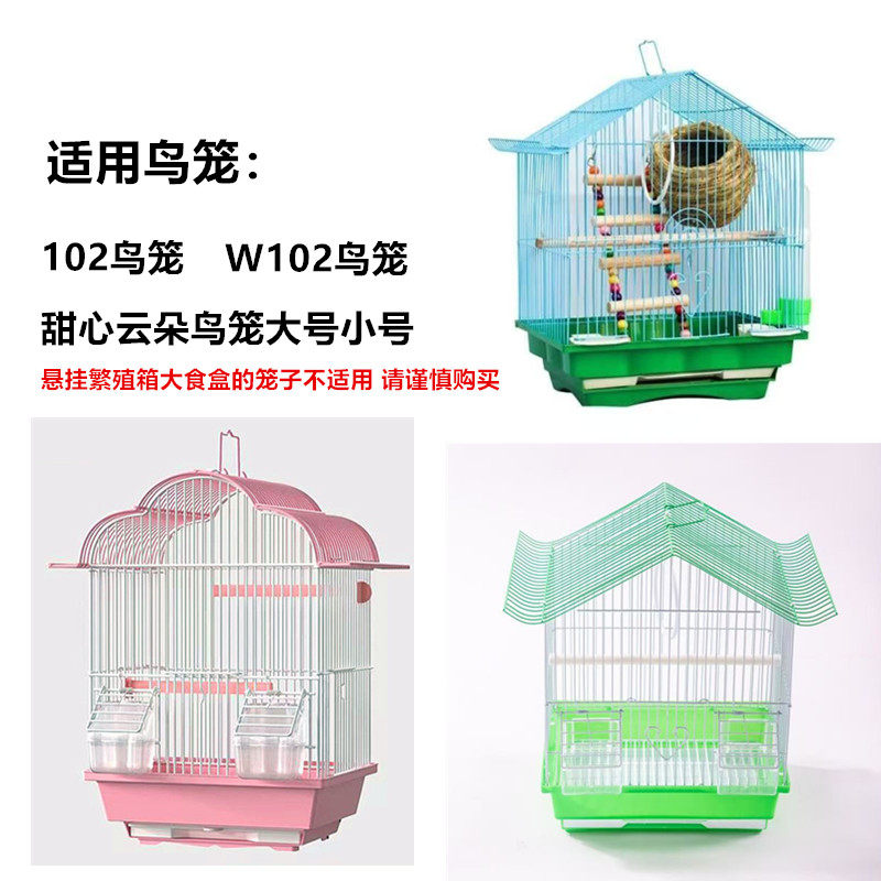 102鸟笼甜心云朵笼别墅笼专用防寒保温通风透气遮光防雨笼衣笼罩,淘宝优惠券,粉丝福利购,淘宝优惠卷