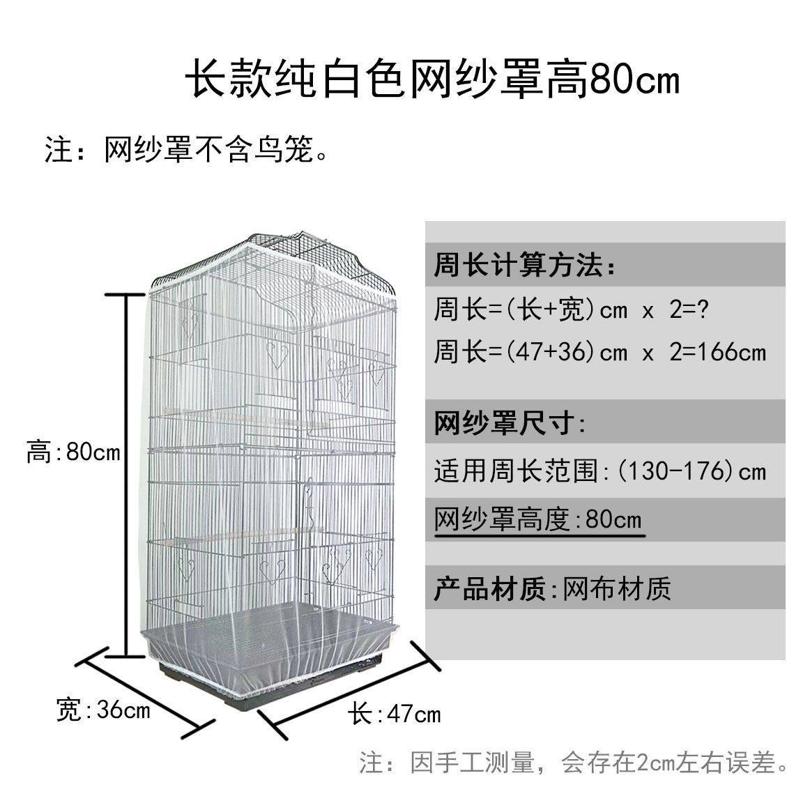 鸟笼网纱罩鸟笼防撒食罩防飞羽毛防蚊虫鹦鹉防溅纱网防溅洒纱罩,淘宝优惠券,粉丝福利购,淘宝优惠卷