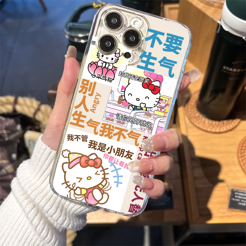 vivo不要生气手机壳oppo趣味iQOO12搞怪Reno11Pro表情包s18可爱HelloKitty搞笑Kitty猫KT适用x100套Neo9软8+7-图1