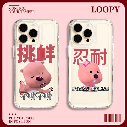 loopy手机壳华为mate60Pro小海狸nova11露比lopy可爱loppy打工人10表情9适用p60p50p40阴阳怪气50荣耀90looby-图0