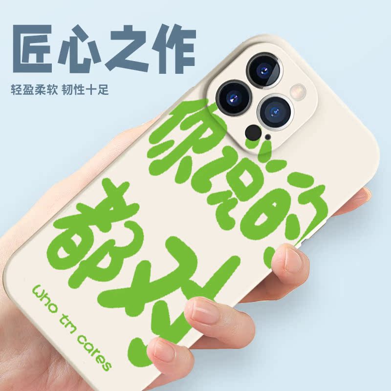 啊对对对手机壳苹果15iPhone14宋亚轩同款13promax黑色阿对对对12文字11周边vivo绿色oppo适用华为小米荣耀iq-图1