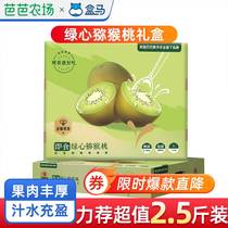 (Barba farm) boxhorse Xu Xiangqi Exotic Fruit to find bee fruit Gold Label 2 5 catty boxes Loaded Ready-to-eat Fruits