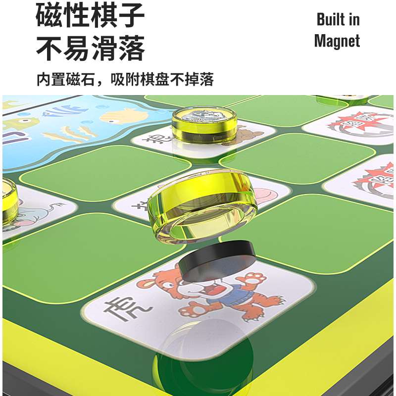 斗兽棋儿童小学生多功能大号豪华版益智磁力动物棋斗曾走兽战旗盘 - 图0