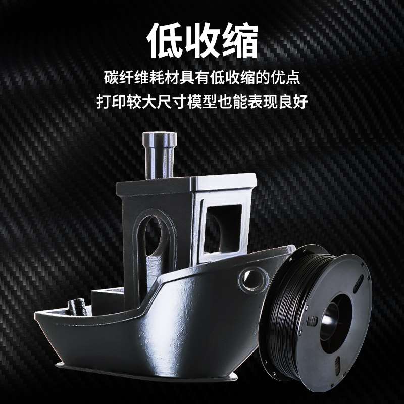 兰博3D打印耗材碳纤维 PLA碳纤维耗材 PLA 1.75mm Carbon Fiber 3-图1