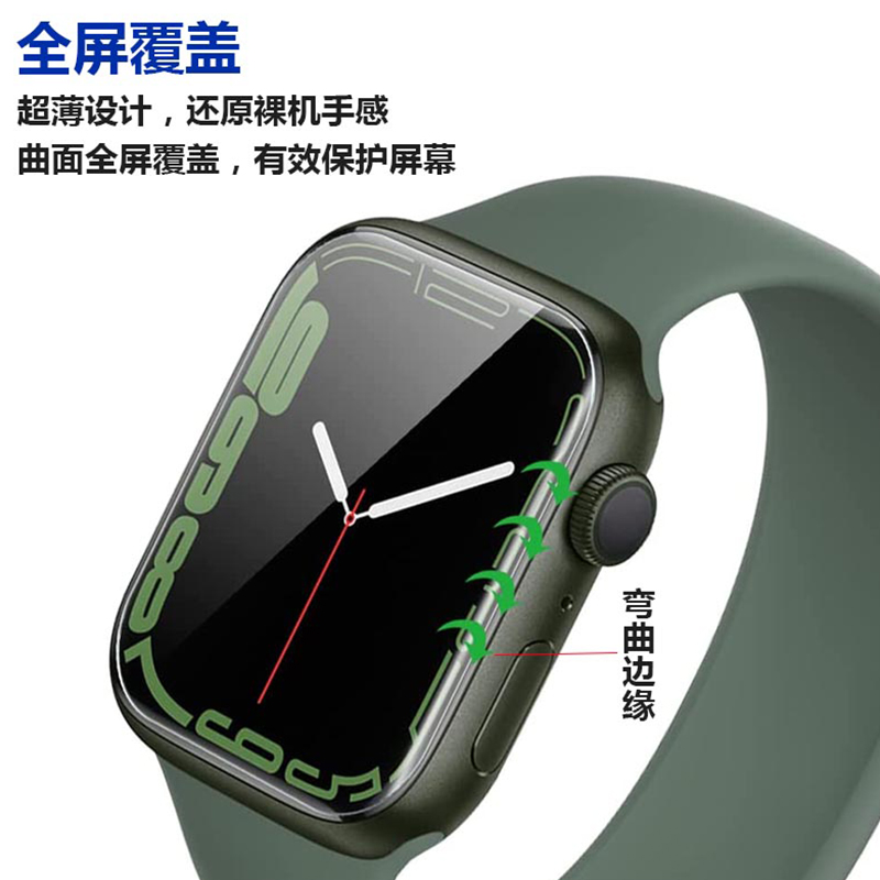 Apple WatchS9代7手表水凝膜41mm全屏透明软膜手表se2代45mm适用于苹果手表iWatch ultra1/2保护膜S8代SE40mm - 图3