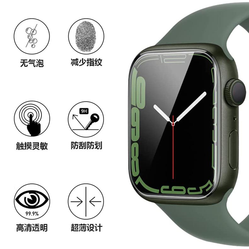 Apple WatchS9代7手表水凝膜41mm全屏透明软膜手表se2代45mm适用于苹果手表iWatch ultra1/2保护膜S8代SE40mm - 图1